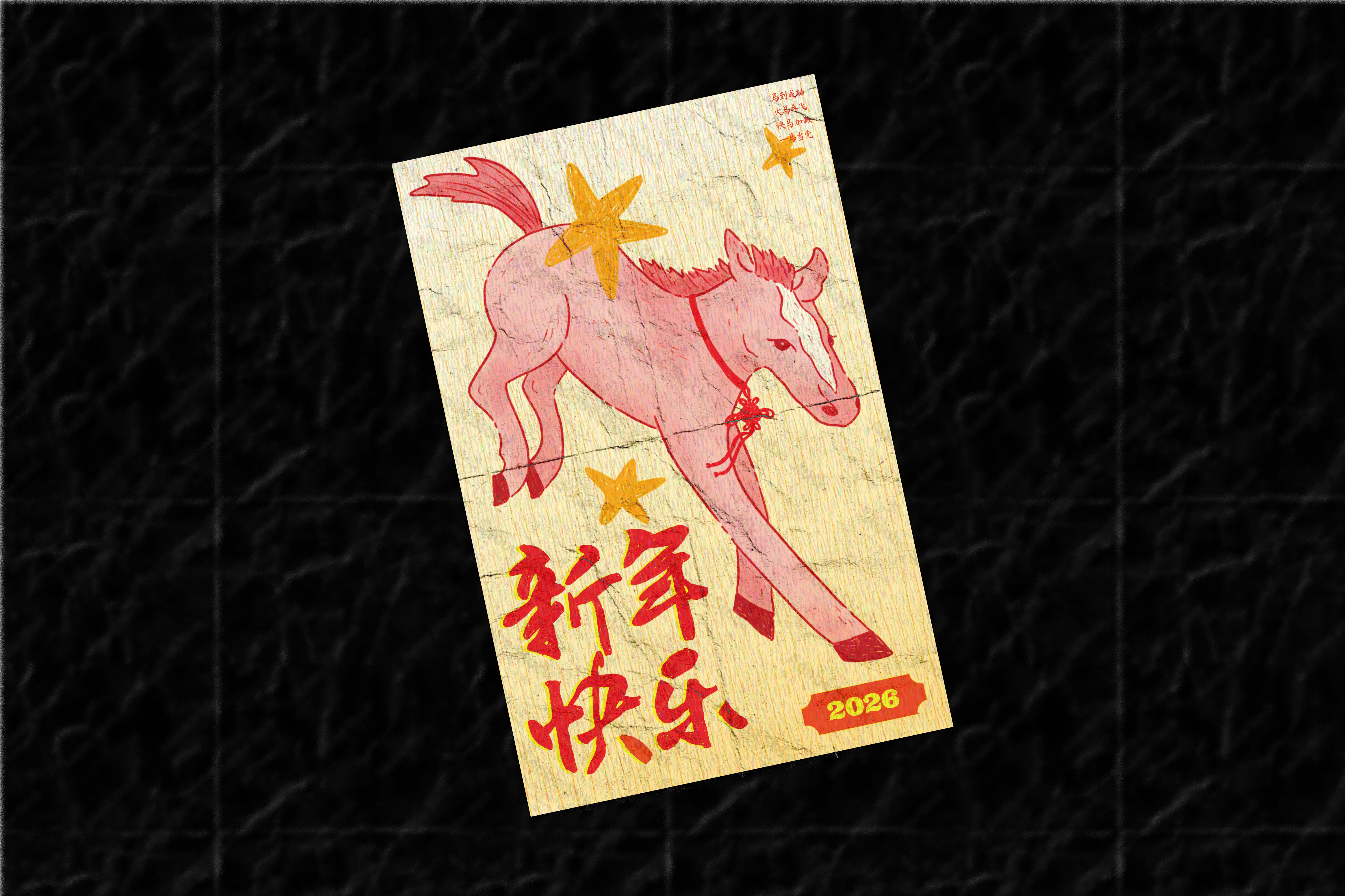 2026 CNY Poster